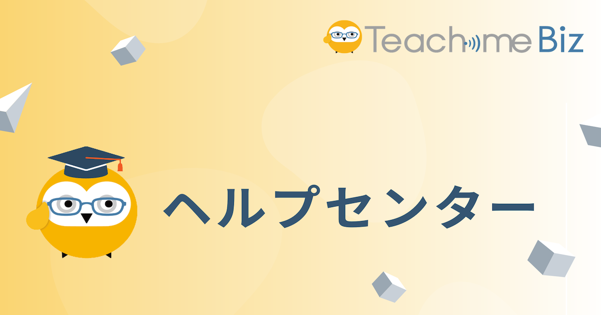 PDFの文字がにじむ。綺麗でない。 u2013 ヘルプセンター  Teachme Biz