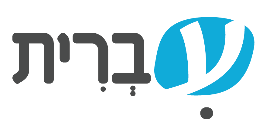 דף הבית במרכז התמיכה של מרכז העזרה של עברית